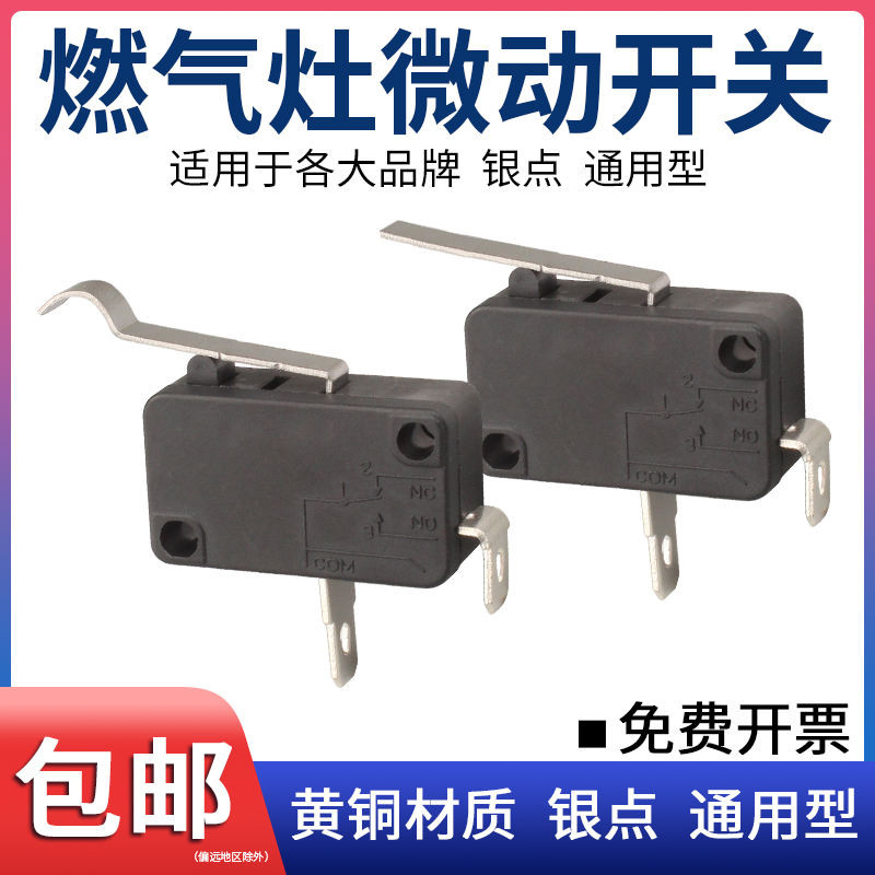 Fan Stove Gas Stove Fire Stove Micro Switch Valve Stroke Limit Switch