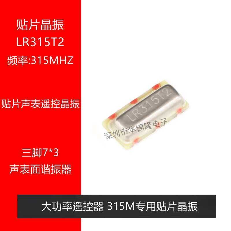 ☑♥ Surface Mount Remote Control Crystal Oscillator LR315T2 Frequency ...