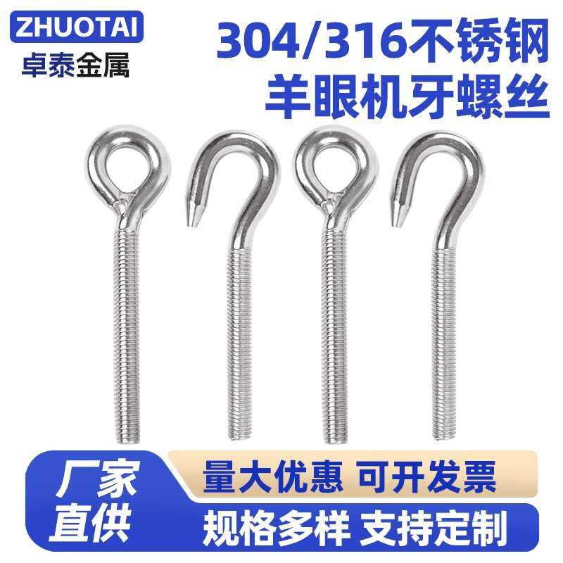 304/316 Stainless Steel Hook-Shaped Eye Bolts with Circle Question Mark ...