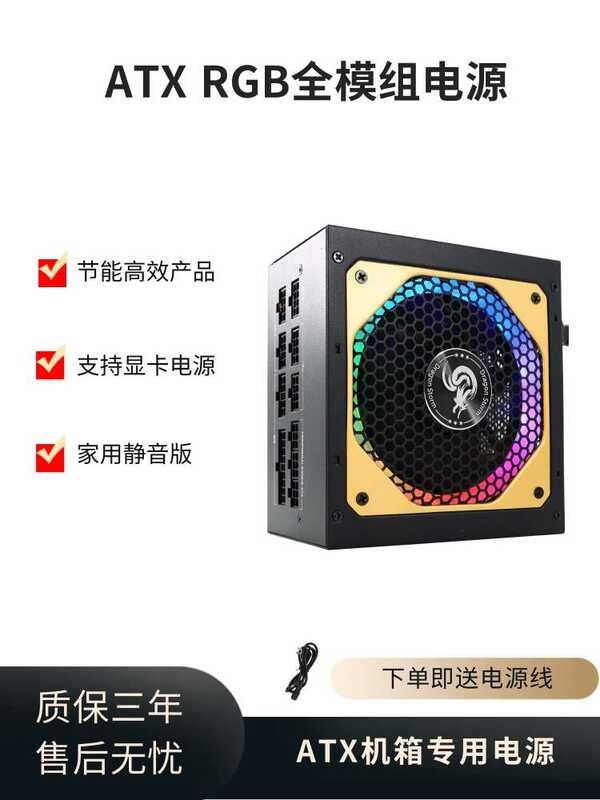 Brand New Full 800W 700W 600W RGB Color Light Smart Silent Desktop ...