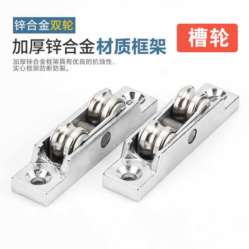 Plastic Steel Door and Window Sliding Wheels Glass Sliding Door Wheels ...