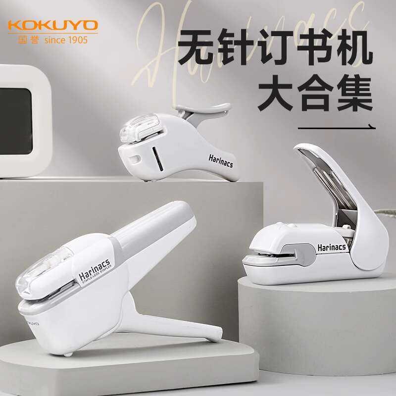 Japan Stationery Awards KOKUYO Harinacs Embossing Stapleless Student ...