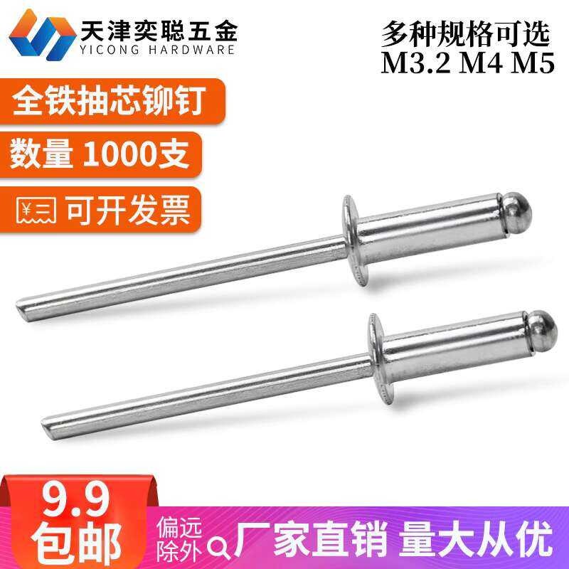 Full Iron Open-Type Flat Round Head Core-Pulling Hongting Galvanized ...