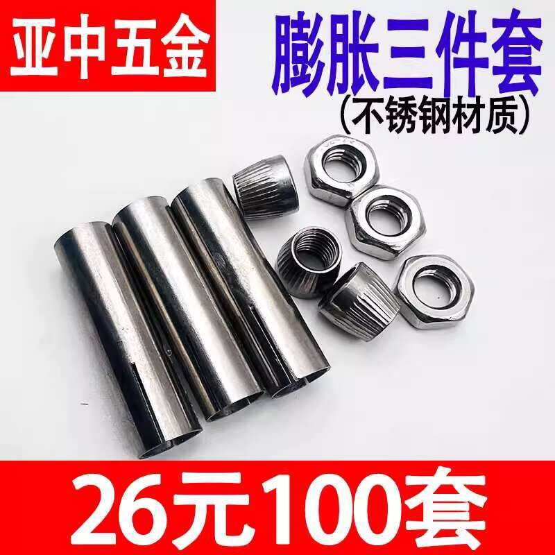Tube Three-Piece Set Rod Hanger Threaded Strip Combination One-Piece ...