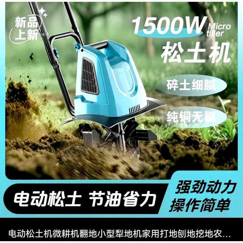 Soil Electric Looser Micro Cultivator Turner Small Plowing Machine ...