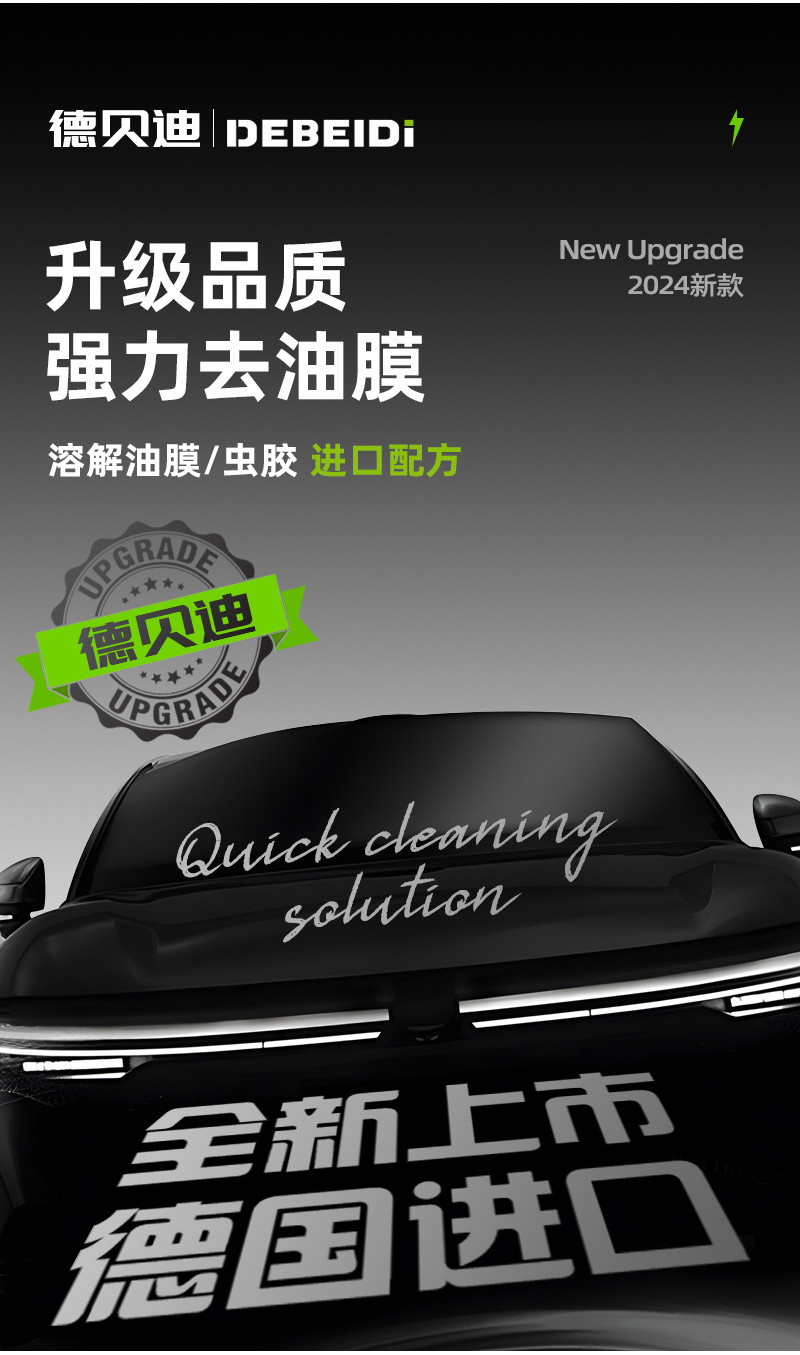 Oil Film Cleaning Wipe Car Glass Oil Film Remover Front Window Side