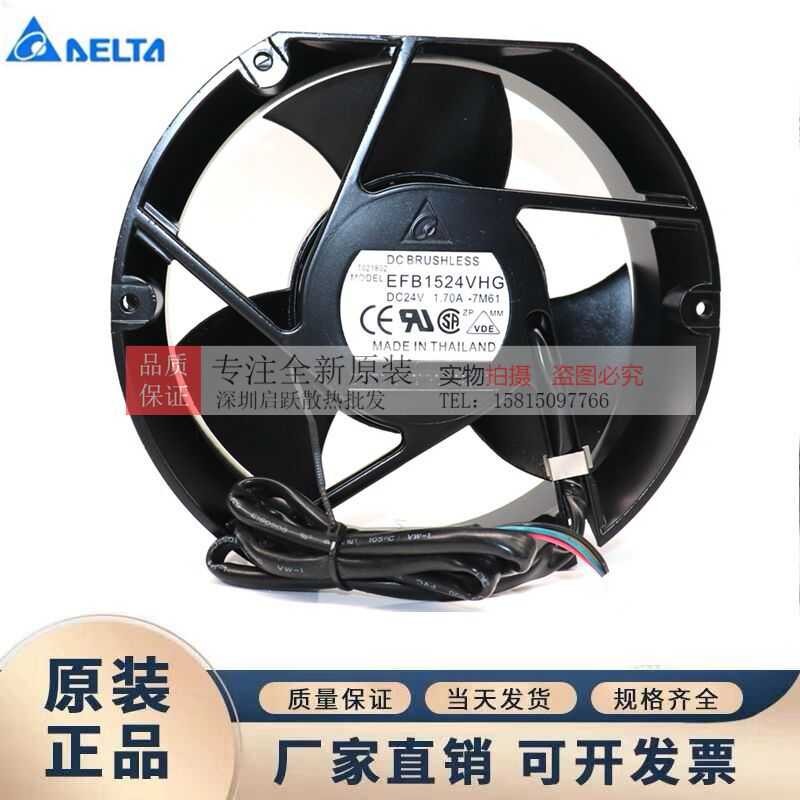 EFB1524VHG 24V 1.70A 170x150x50mm 4-Wire Inverter Cooling Fan - 4300 RPM, 325 CFM Airflow