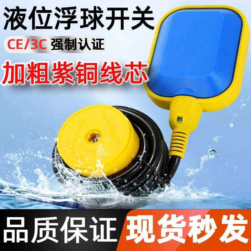Switch Controller Liquid Level Float Pump Tank Tower Valve Automatic ...