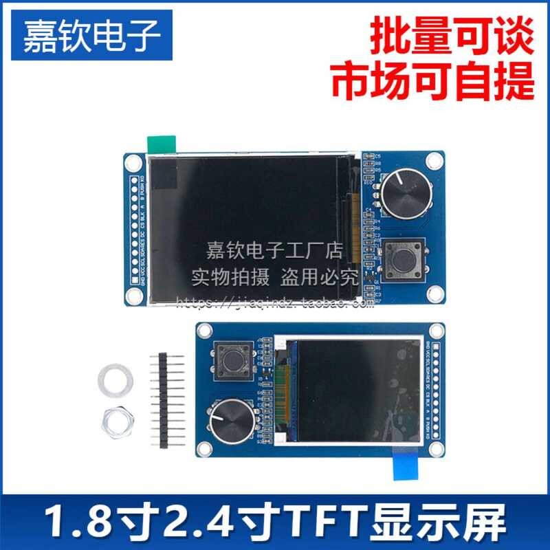 1.8inch 2.4inch TFT with EC11 rotary encoder bination module SPI ...