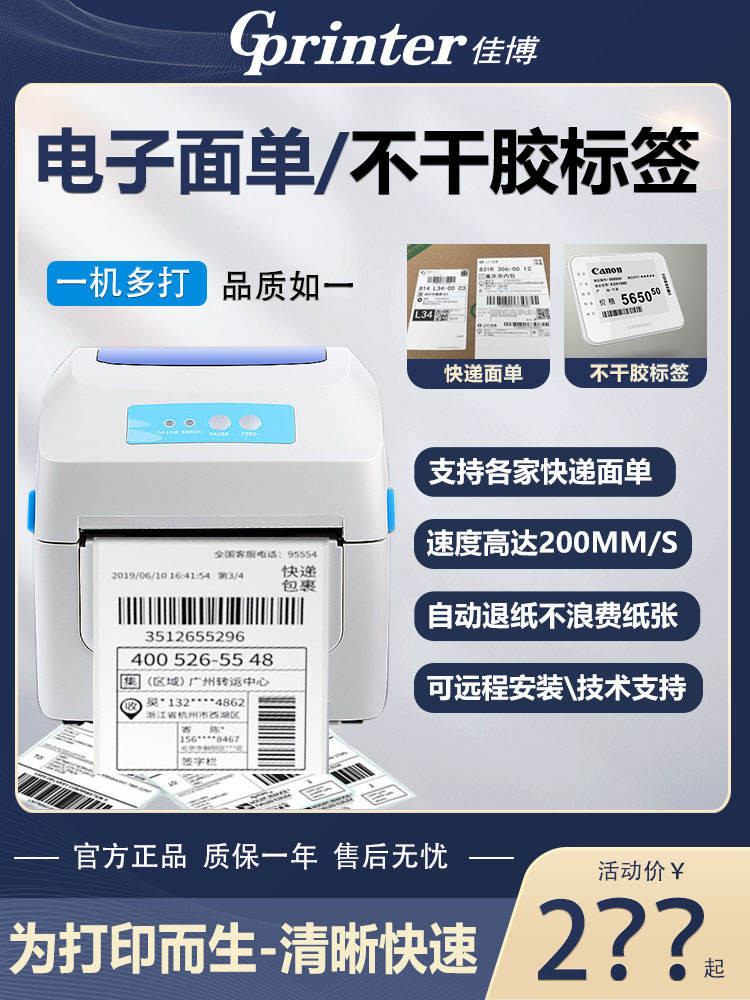 Jiabo GP-1324D Thermal Label Printer Bluetooth Express Electronic Page ...