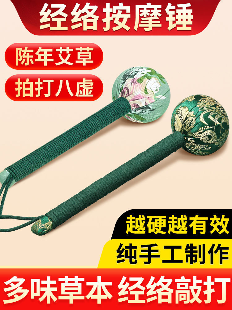Mugwort Health Hammer Meridian Slap Traditional Chinese Medicine Health ...