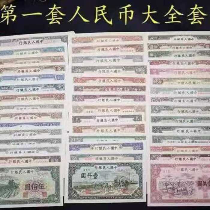 Complete Set of RMB 60 Banknotes with Commemorative Coins and ...