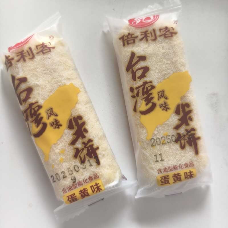Belike Taiwan Rice Crackers Egg Yolk Cheese Flavor Puff Pastry Biscuits ...
