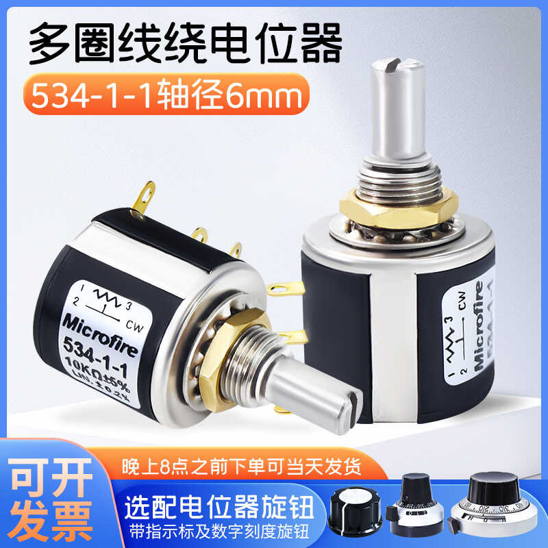 Microfire 534-1-1 Multi-turn Wirewound Potentiometer 200 500 Ohm 1K 2K ...