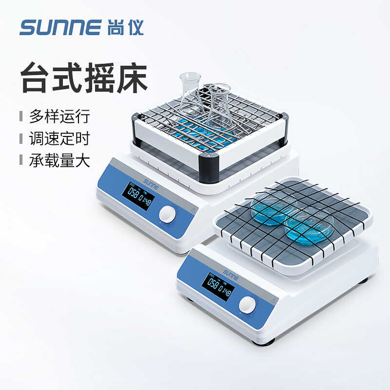 Shangyi Laboratory Small Horizontal Decolorization Oscillator Circular ...