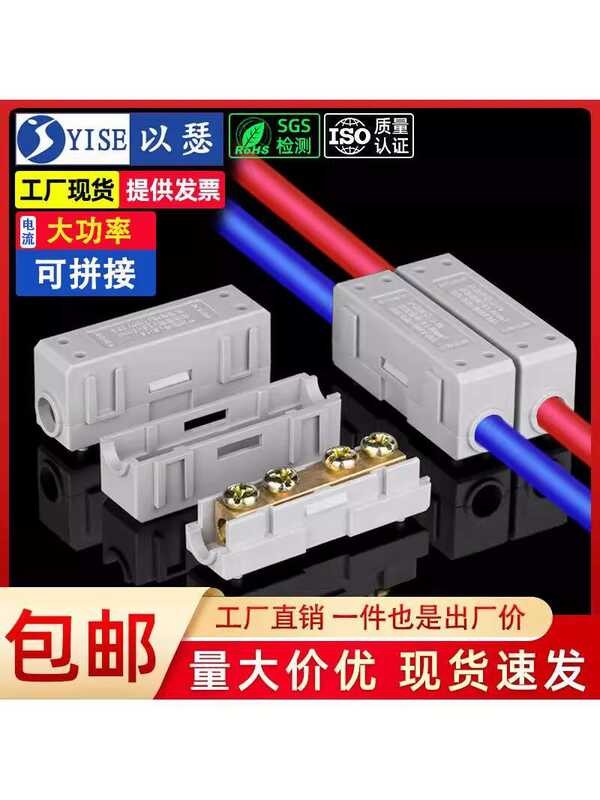 High Power Terminal Block Wire Quick Spliceable Parallel Straight ...