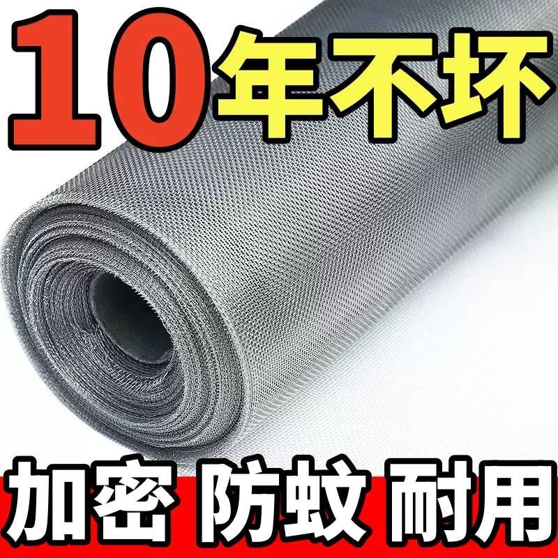 10m Long Screen Window Net for Home Use, Self-Installation Aluminum ...