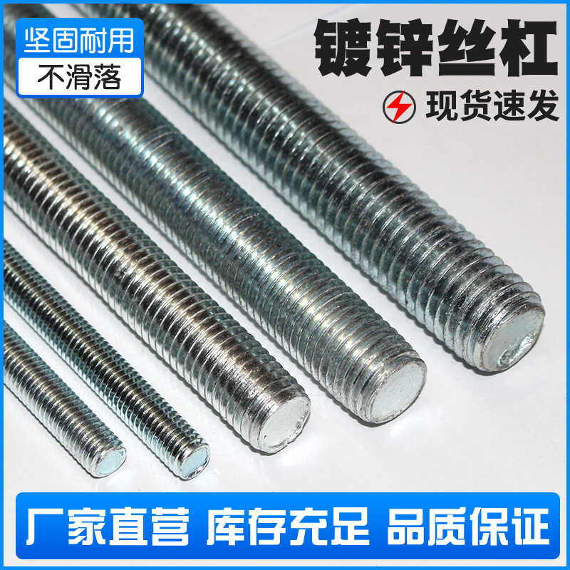Galvanized Threaded Through Full Thread Screw Ceiling Rod Complete Set ...
