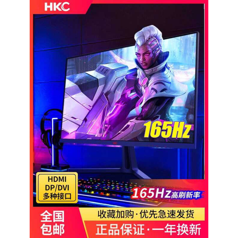 HKC 24-inch 165HZ Monitor 144 Gaming Desktop Curved LCD Screen SG241 ...