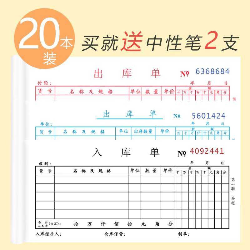 10-Pack Slip Three-Part Copy for Warehouse Workshop Material Receiving ...