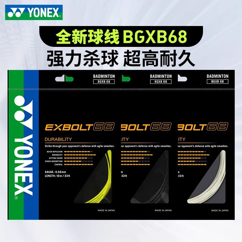 YONEX BG65/BG95/BG80/BG65TI/BG80P/BG66UM/BGT Badminton Line Beating ...