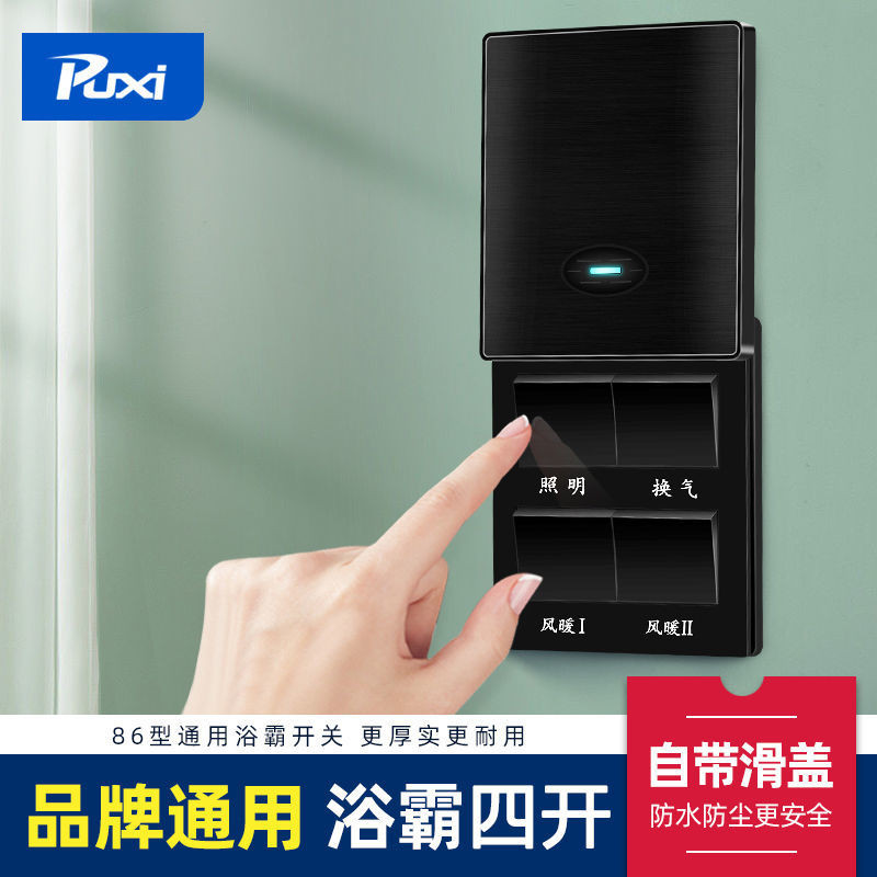 Bathroom Heater Switch Panel Universal Bathroom Heater Fourway Switch