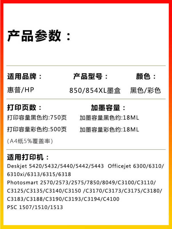 HP Suitable for HP850-854XL Desk 5420 5432 Office jet 6300 6310 ...
