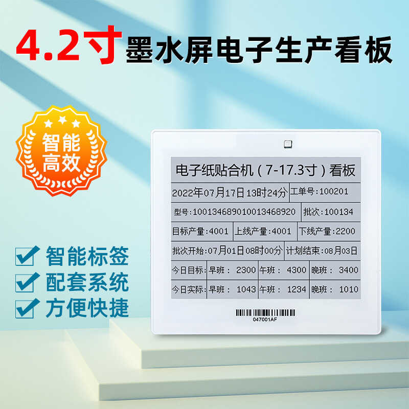 Smart Ink Screen Label Sign Board Workshop Material Room Visual ...