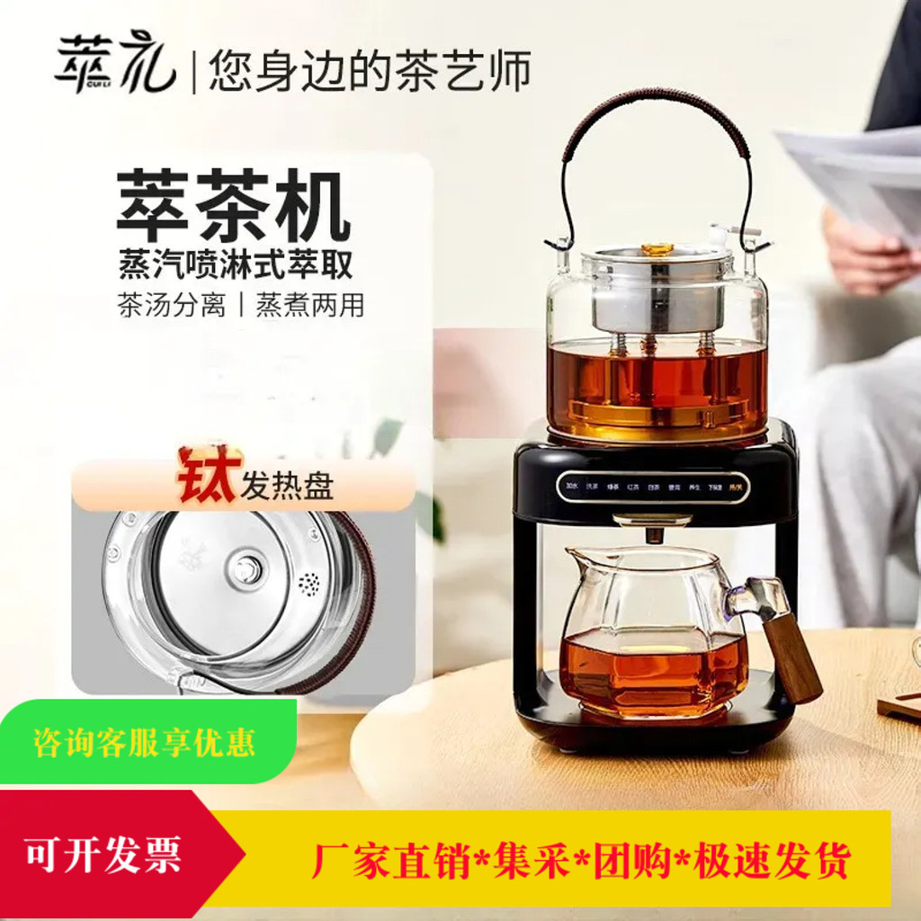Jingji Steam Spray Tea Brewer Tea Drinker Home Health Small Tea Extract ...