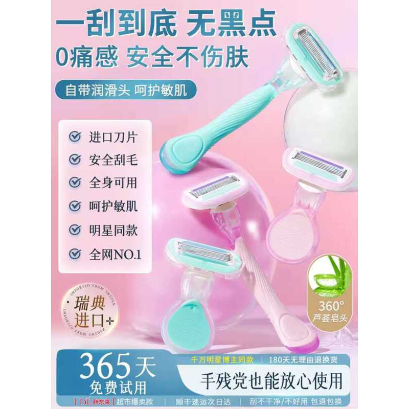 Women's Exclusive Removal Tool Razor Aloe Vera Gel Large Soap Head ...
