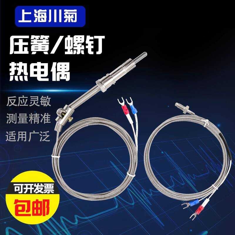 Precision K-Type E-Type Sensor Compression Spring Screw Type ...