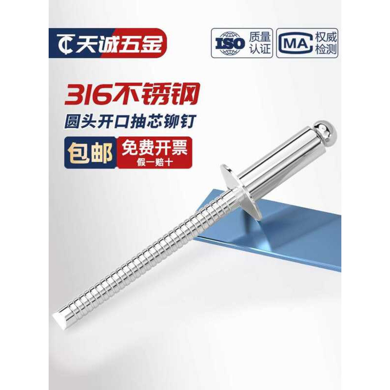 Pure 36 Stainless Round Head Open Type Blind Pull Rivets Full Steel ...