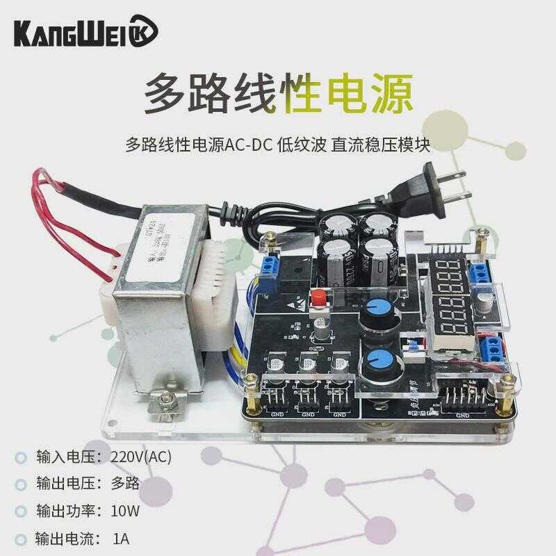 Multi-Route Linear Power Supply AC-DC DC Voltage Regulator Module 220V ...