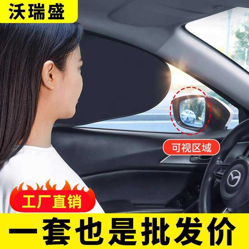 Mercedes-Benz Maybach S-Class GLS600 S480 S580 680 Car Sunshade Sun ...