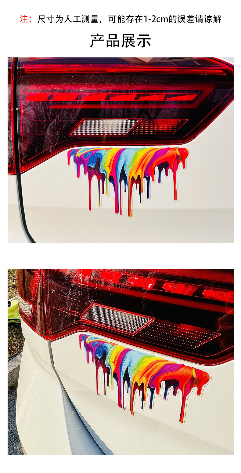 Fluid Paint Rainbow Car Sticker Electric Vehicle Decoration Car Decals ...