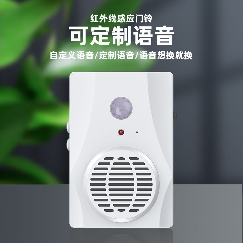 Door Welcome Sensor Door Reminder Construction Site Safety Voice ...