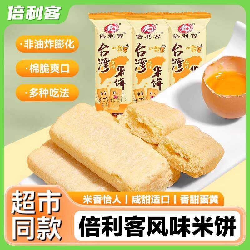 Bailike Taiwan Egg Yolk Snack Children's Cheese Flavor Rice Crackers ...