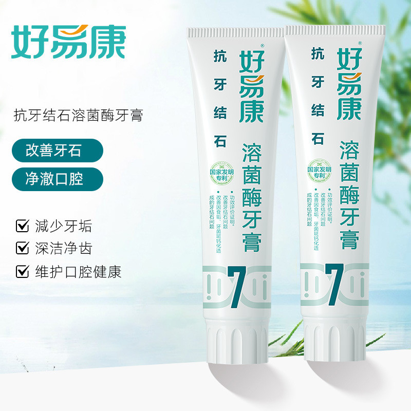 No. 7 Toothpaste Reduce Tartar Toothpaste Mint Fresh Tooth Stain ...