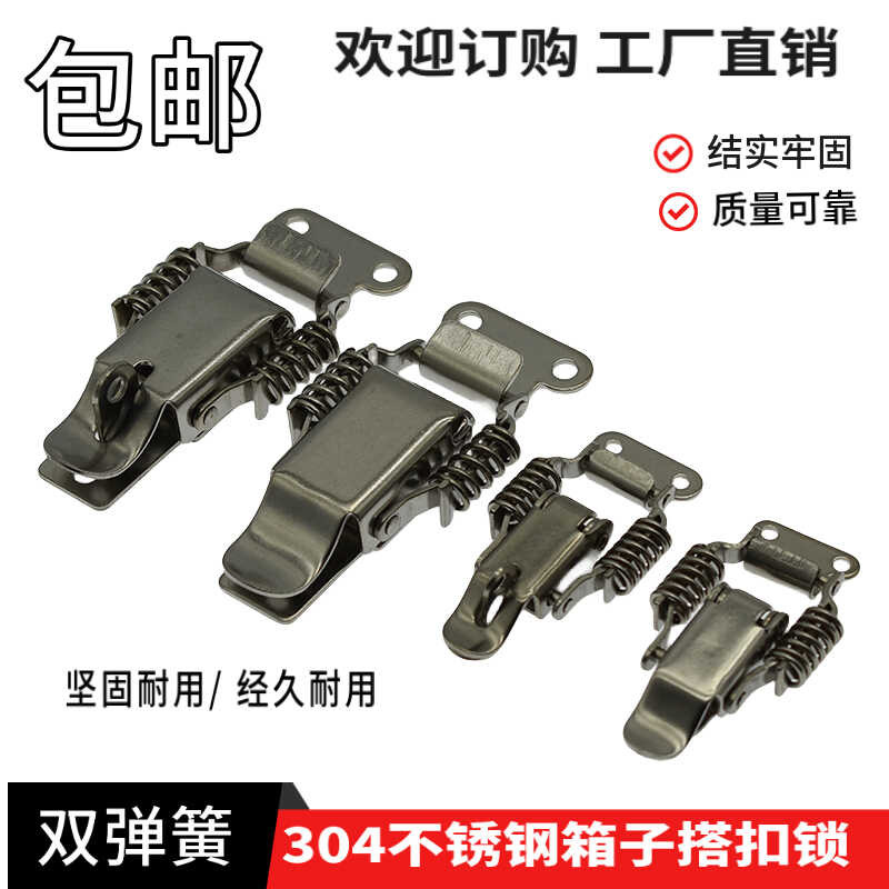 LY Stainless Steel 304 Industrial Hasp Double Spring Toolbox Hasp ...