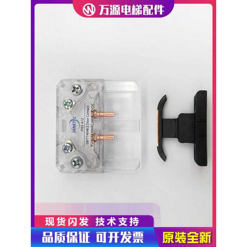 ☑♥ Elevator K400 JY05-A1Z Auxiliary Thyssen Car Door Lock Contact ...