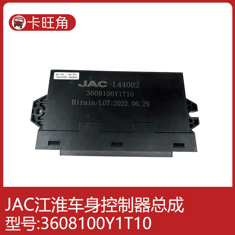 Compatible with JAC Gerfa K3 K5 A3 A5 Door Body Controller Assembly ...