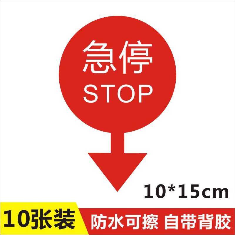 Automatic Sensor Escalator Supermarket Mall Elevator Emergency Stop ...