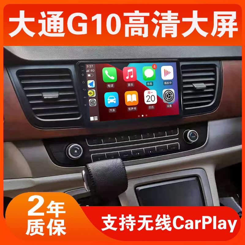 Compatible SAIC Maxus G10 Central Control Display Android Large Screen ...