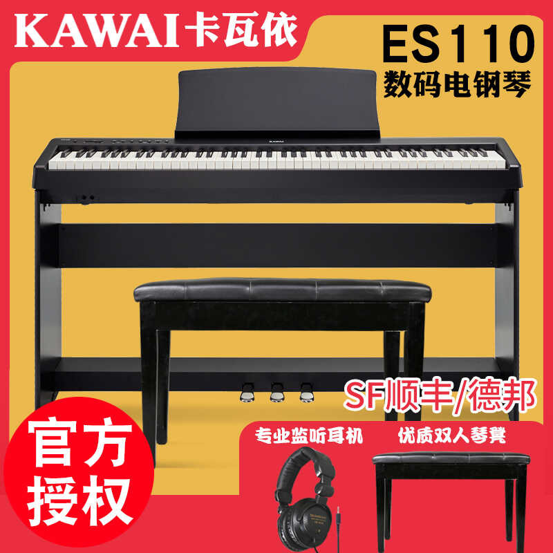 KAWAI ES110/105 Electric Piano 88 Keys Weighted Hammer Children's Home ...