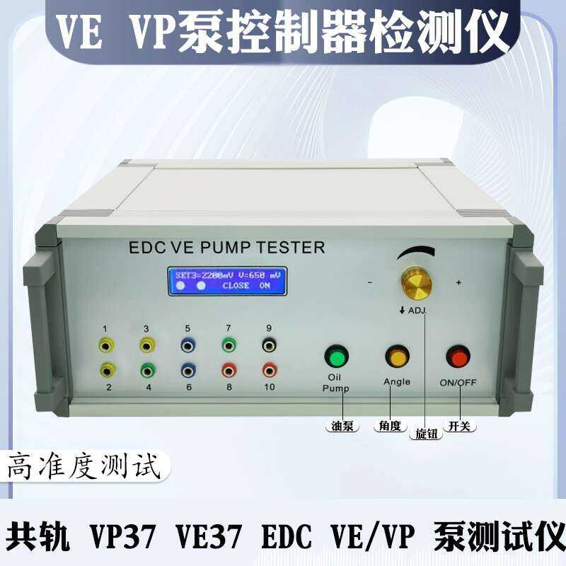 Common Rail VP37 VE37 EDC VE/VP Test Diagnostic Tool Tester Detection ...