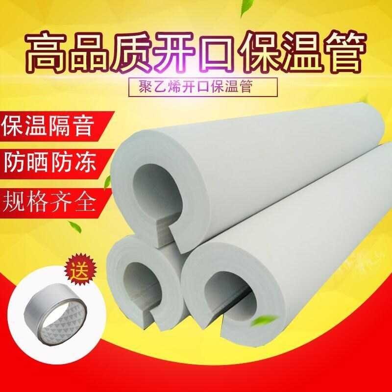 § High-Density Sponge Tube Fireproof Flame-Retardant Air Conditioner ...