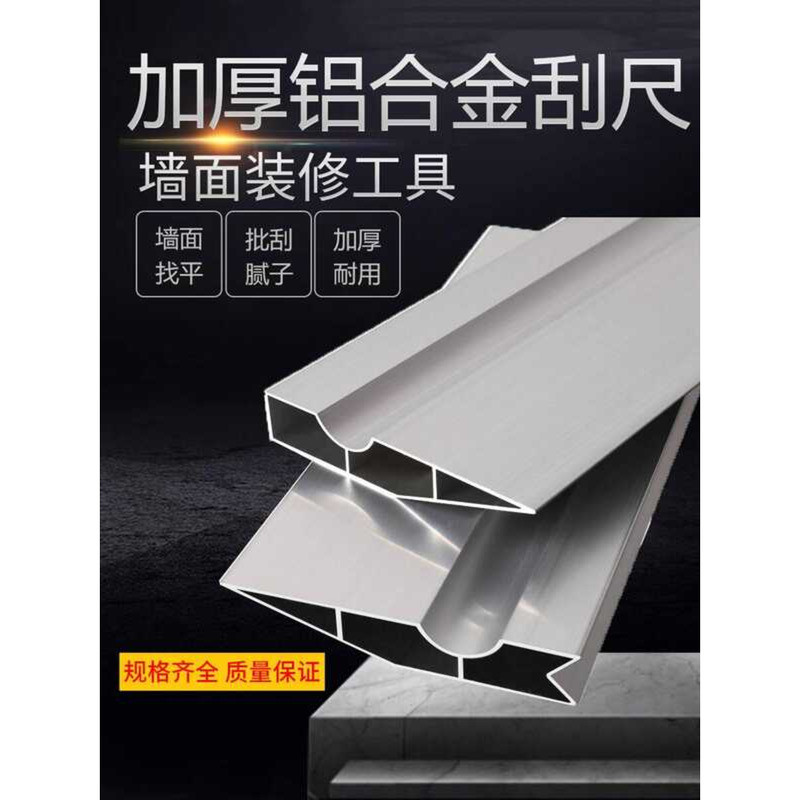 LY Aluminum Alloy Scraper Multi-Functional Angle Ruler Plastering Wall ...