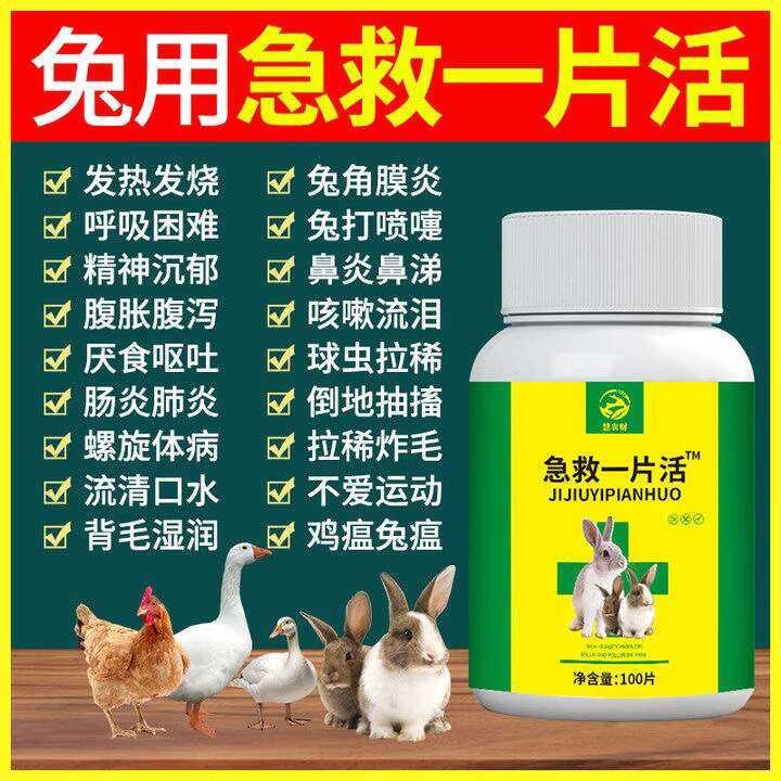 First Aid Tablets for Animals: Common Medicine for Chickens, Ducks ...