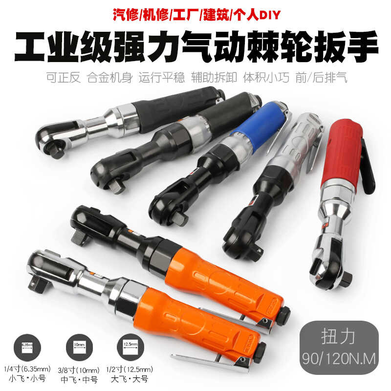 1/2 Heavy Duty Pneumatic Ratchet 3/8 Right Angle Quick Reverse Wrench ...