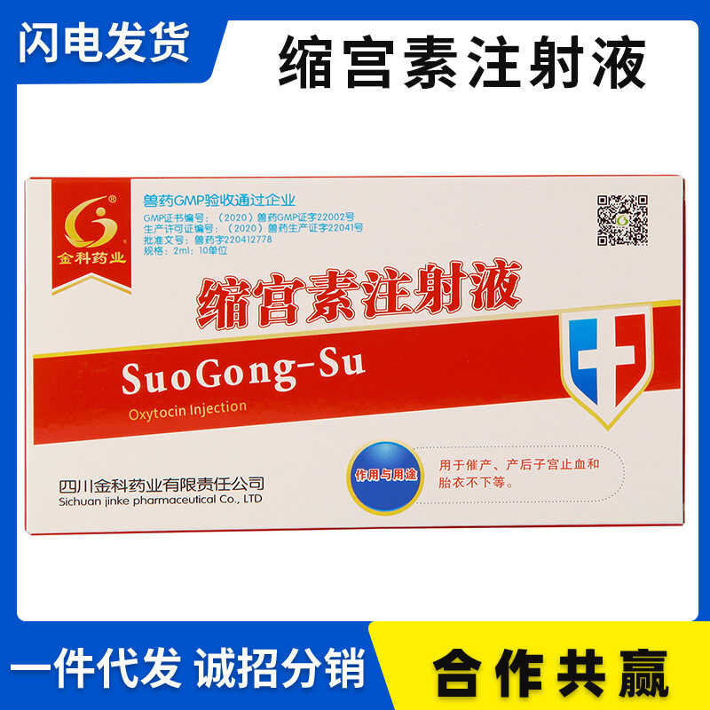 Veterinary Medicine Oxytocin Injection 1ml x 10 vials/box for Pigs ...